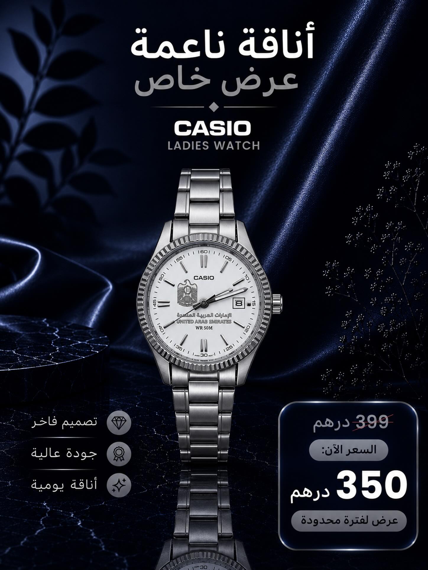 Al amen store  Facebook ad