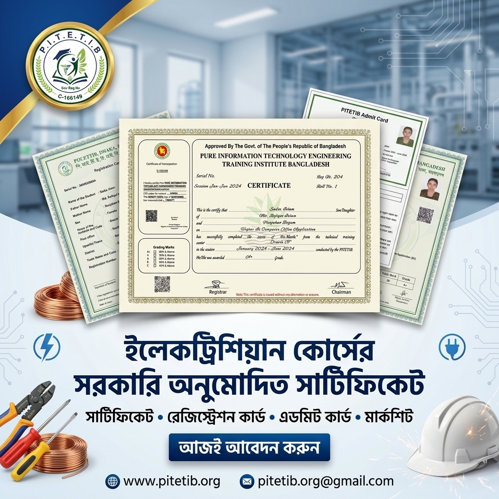 দক্ষ উন্নয়ন কারিগরি প্রশিক্ষণ কেন্দ্র বাংলাদেশ Facebook ad