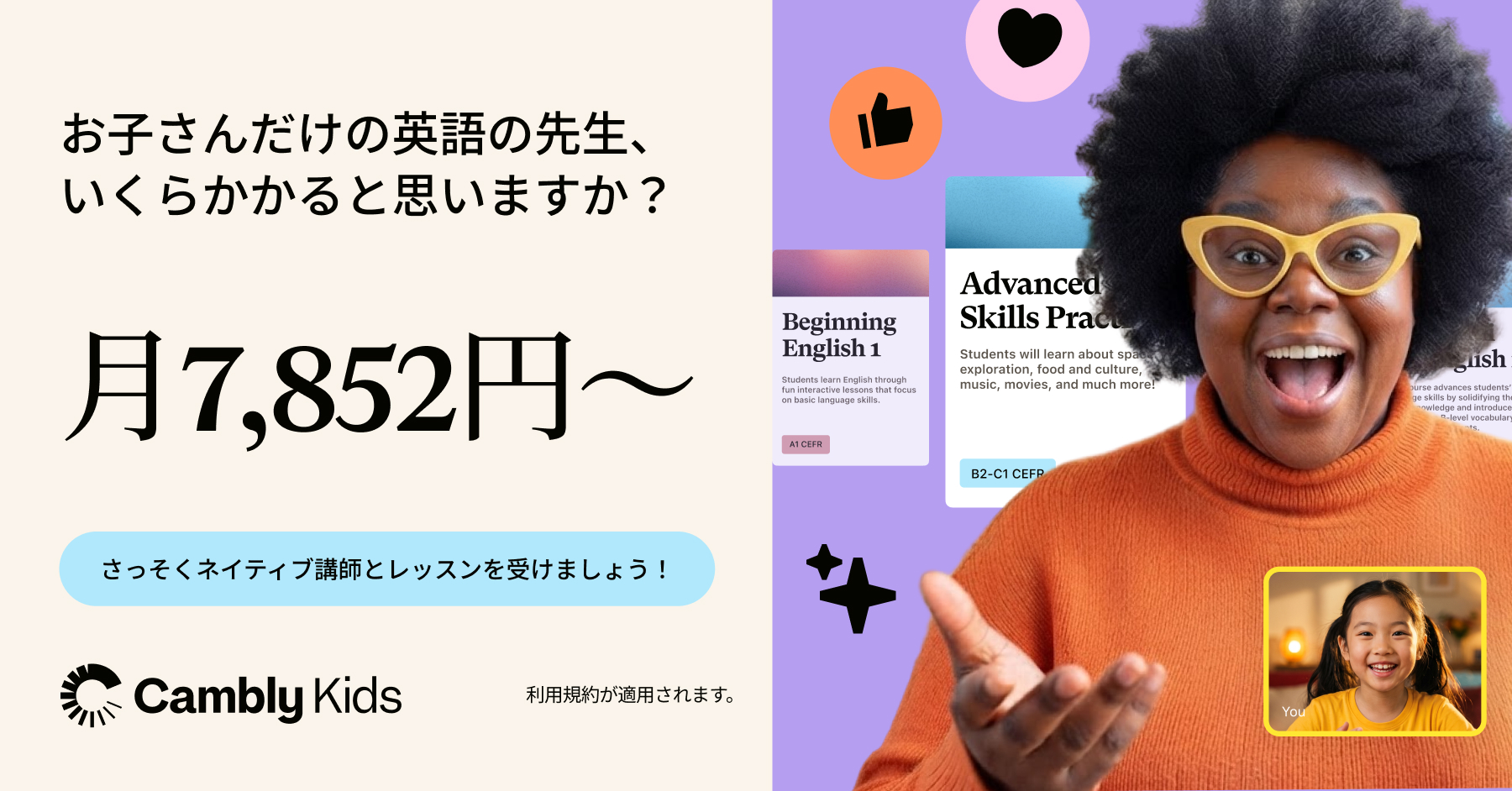 Cambly Facebook ad