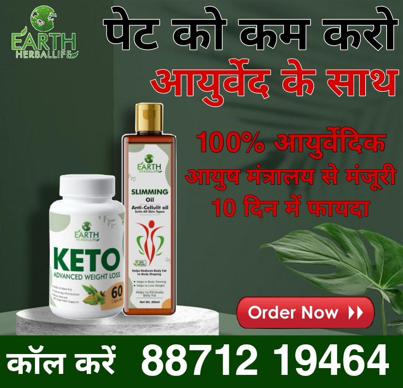 Earth Herballife Facebook ad: Call Now:- 8871219464