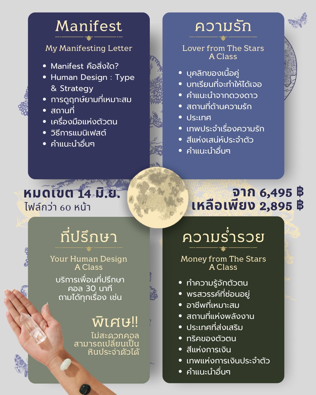 witches.letter Facebook ad