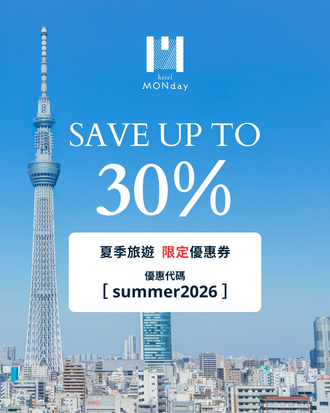 Hotel MONday Group 台灣官方 Facebook ad: 通知 | [官方] 會員可享最低價格和下午 2 點入住。預訂飯店和公寓式飯店，請選擇「週一飯店」。