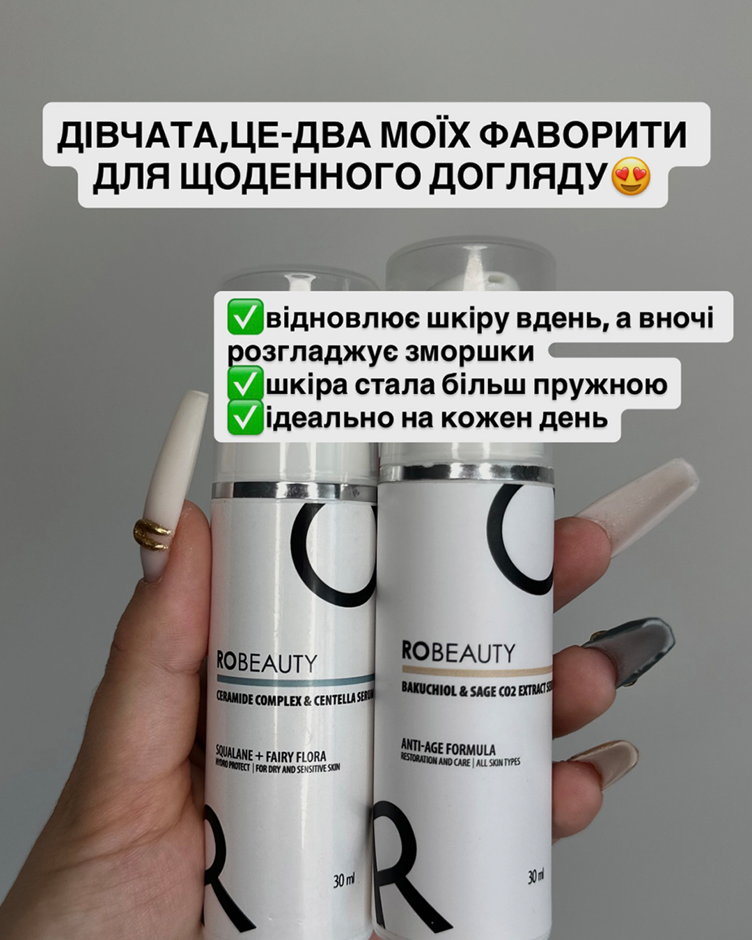 Robeauty Facebook ad