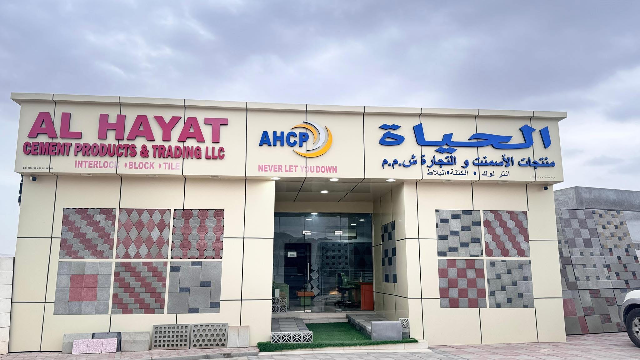 Al Hayat cement products Facebook ad: Al Hayat Cement Products and