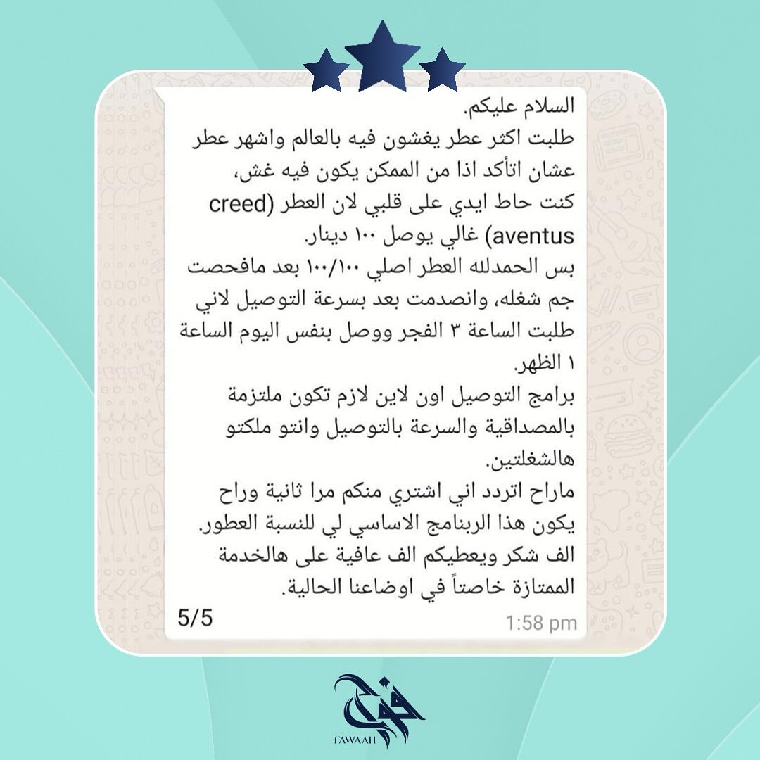 Fawaah Facebook ad