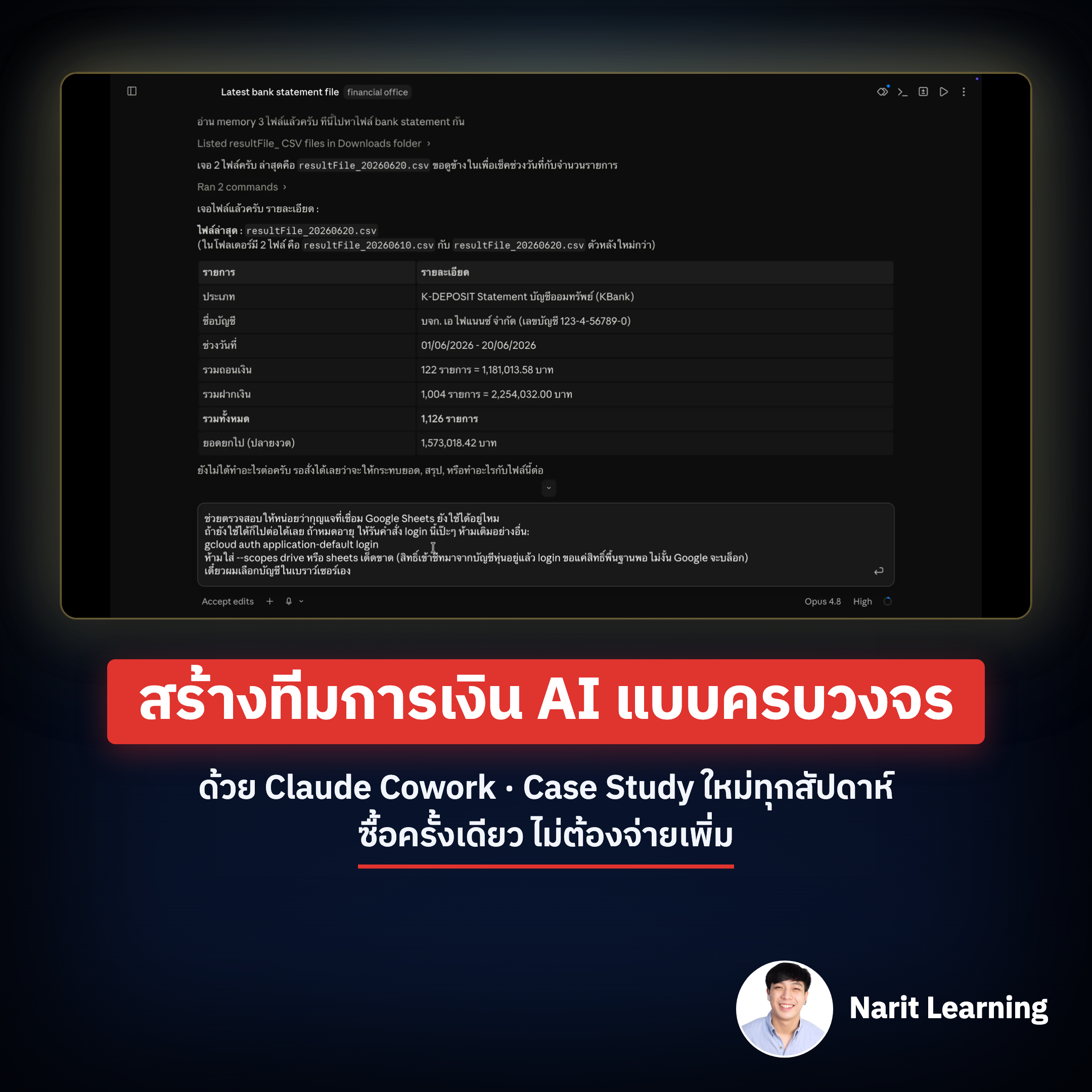 Narit Learning Facebook ad