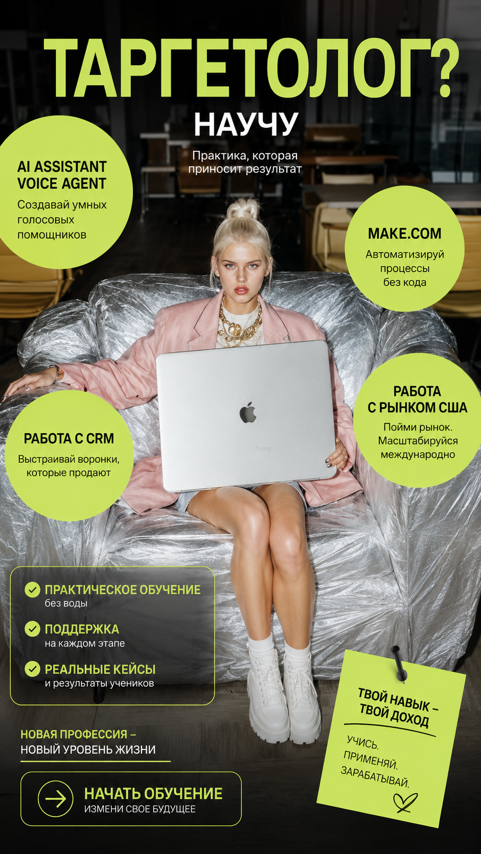 Лизавета таргетолог Facebook ad