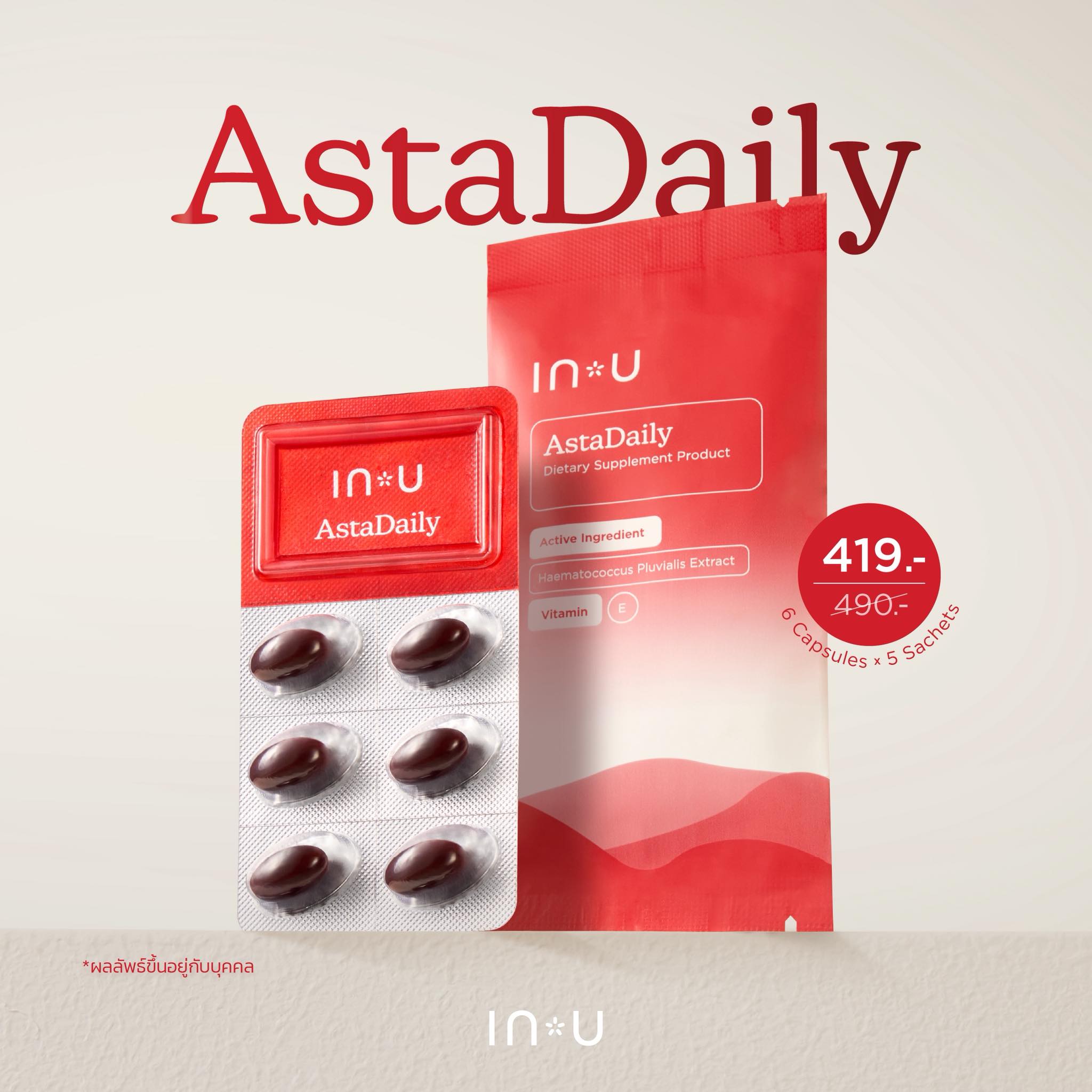 IN U Supplement Facebook ad: NEW! AstaDaily จาก IN U