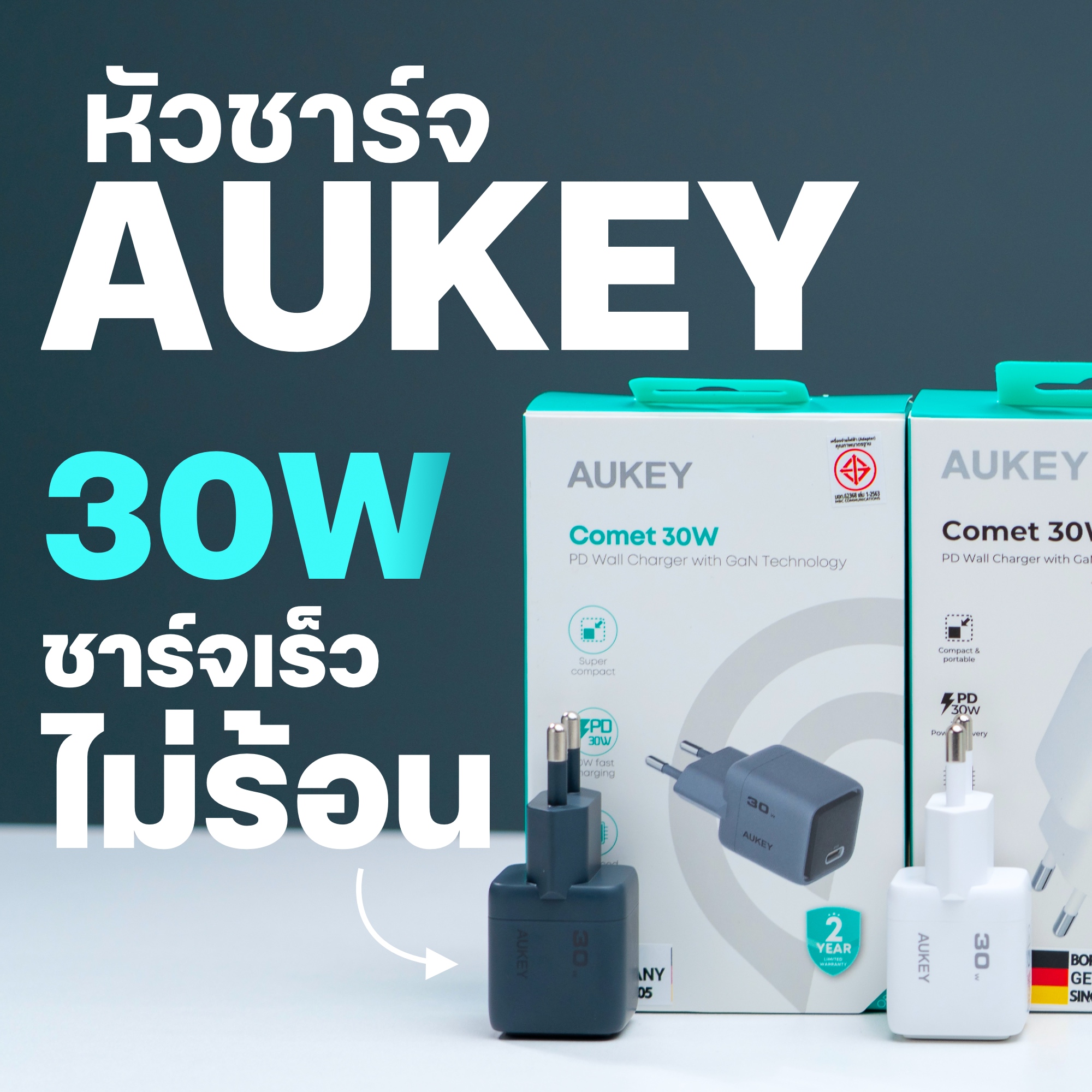 iMoD Facebook ad: ซื้อ iPhone 17 อย่าลืมซื้อชุดชาร์จเร็ว แรง จาก AUKEY