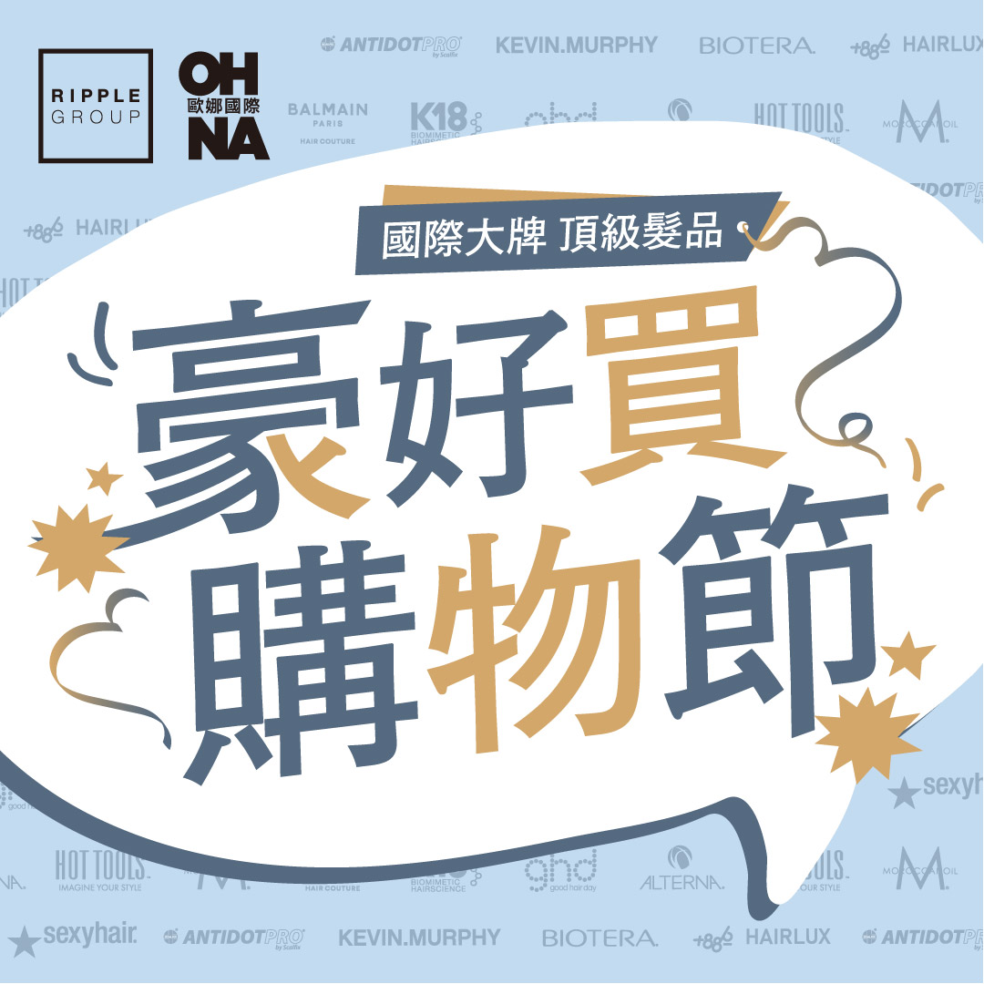 STARBRANDS|Taiwan Facebook ad: 豪好買購物節