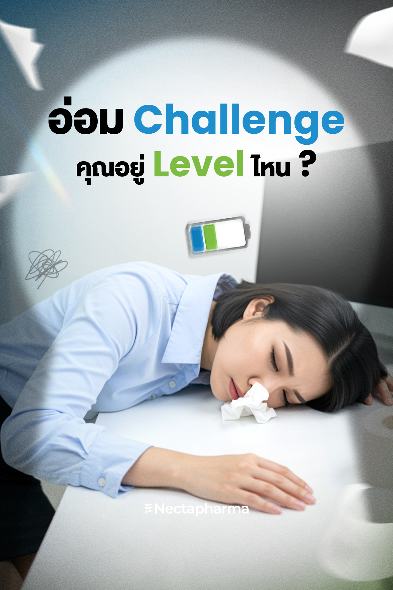 Nectapharma Facebook ad