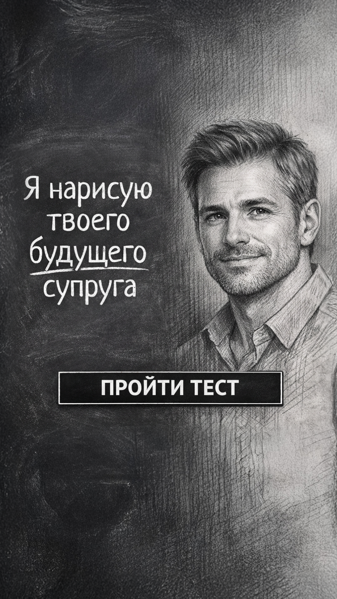 Hint: Reveal Your Soulmate Match Facebook ad