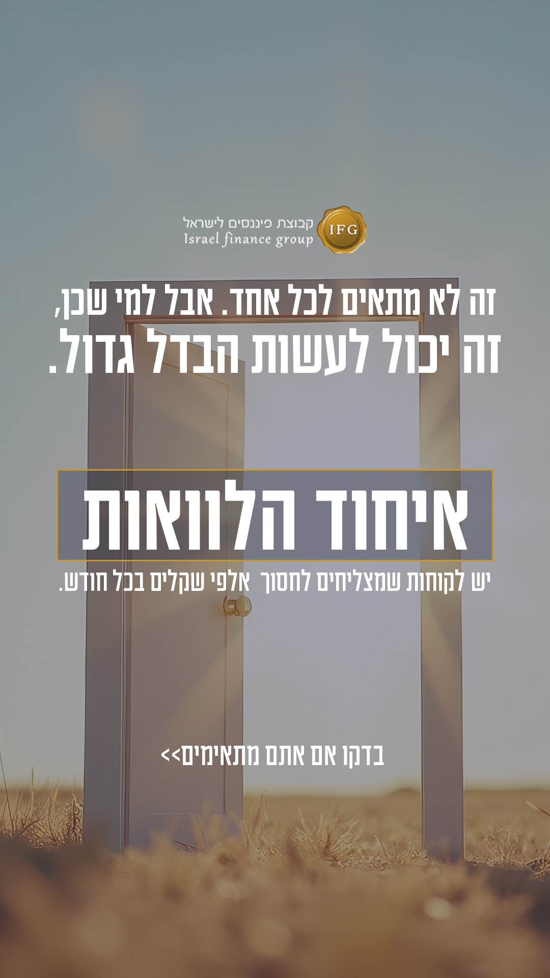 קבוצת פיננסים לישראל Facebook ad: לבדיקה ללא עלות, השאירו פרטים >>