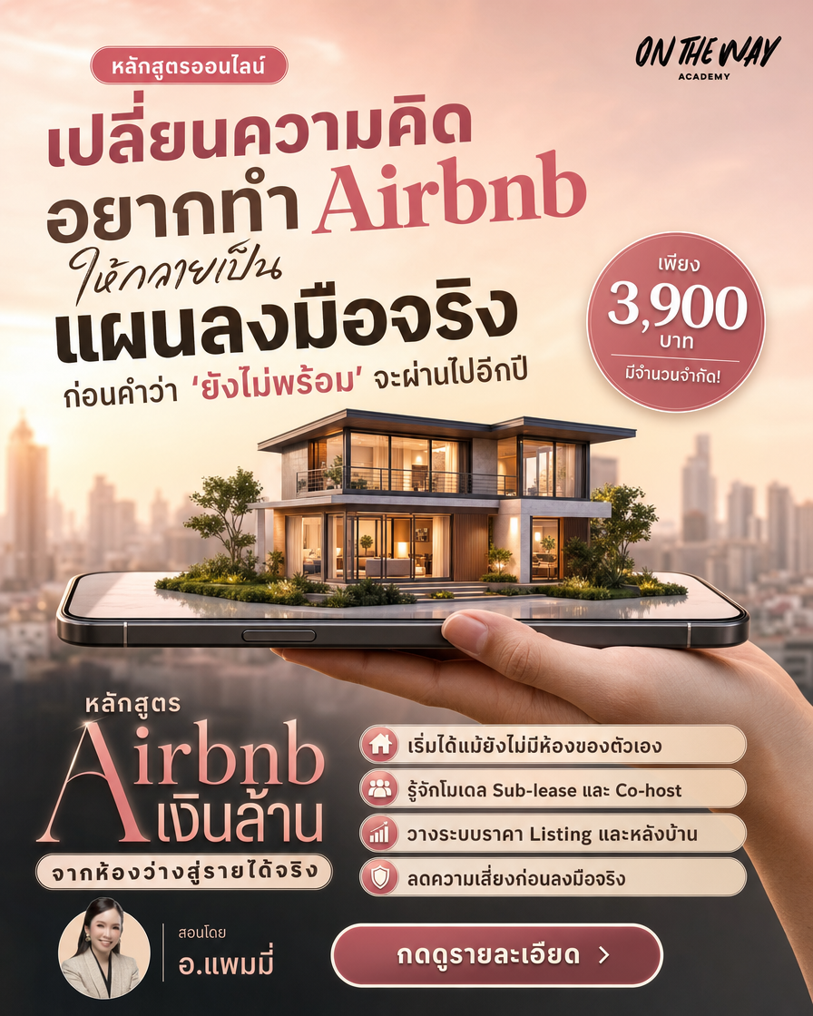 Property Way by OTW Facebook ad from Sep 14, 2026