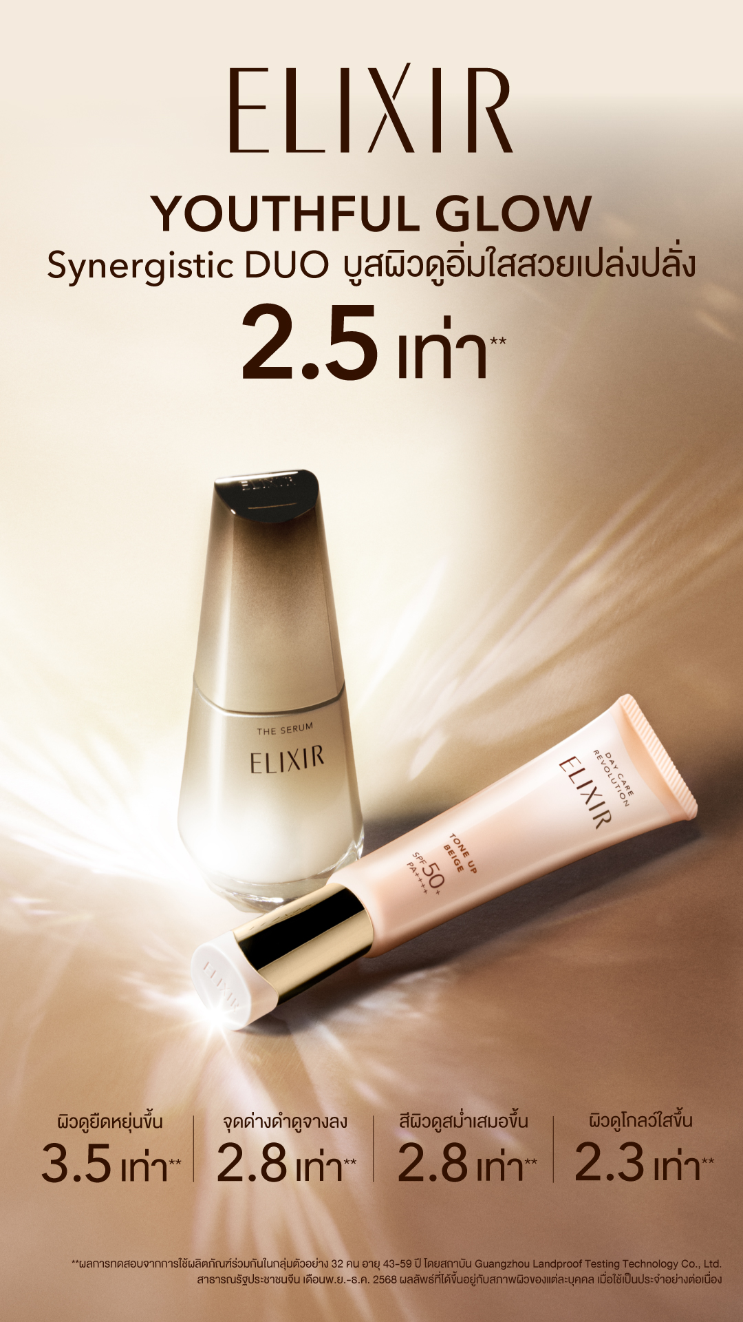 Elixir Thailand Facebook ad