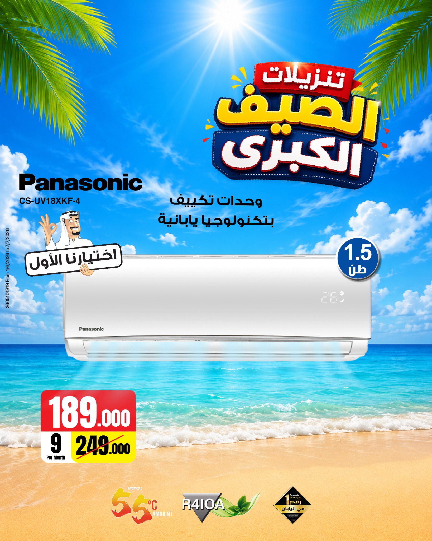Best Al-Yousifi Facebook ad