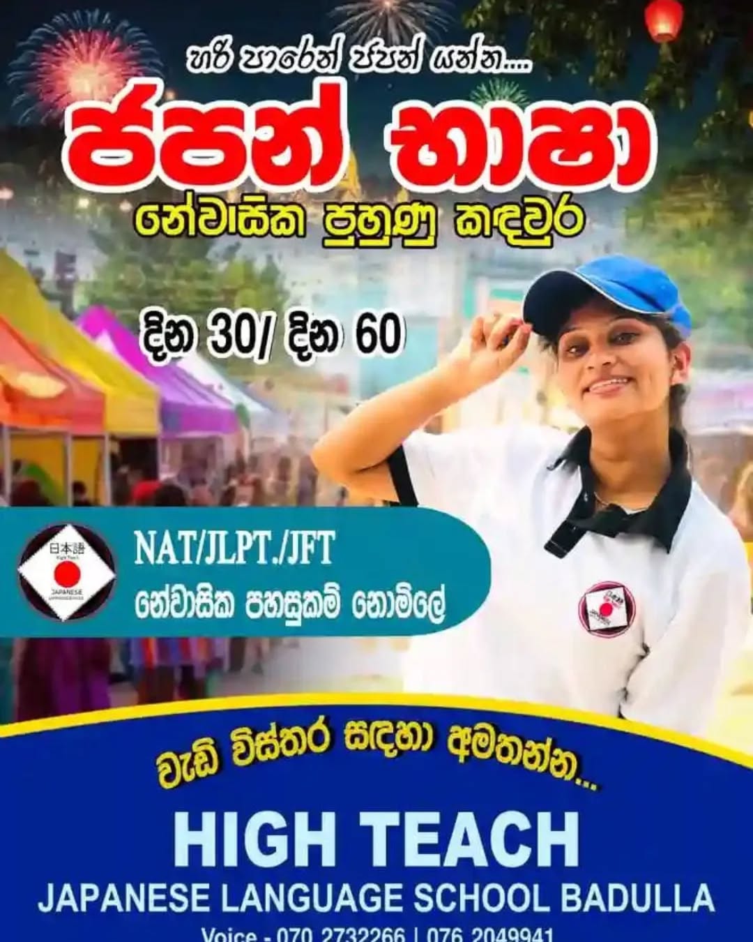 hasangidisanayaka Facebook ad from Dec 5, 2024