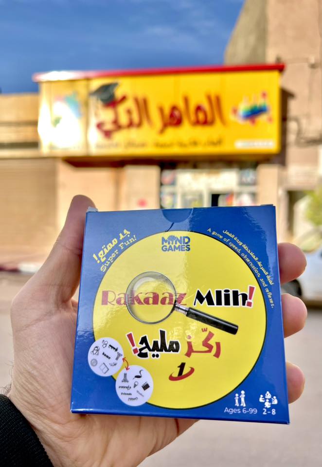 الماهر الذكي Facebook ad: الصيف تاع هذا العام طويل ماتخليش ولادك يضيعو…