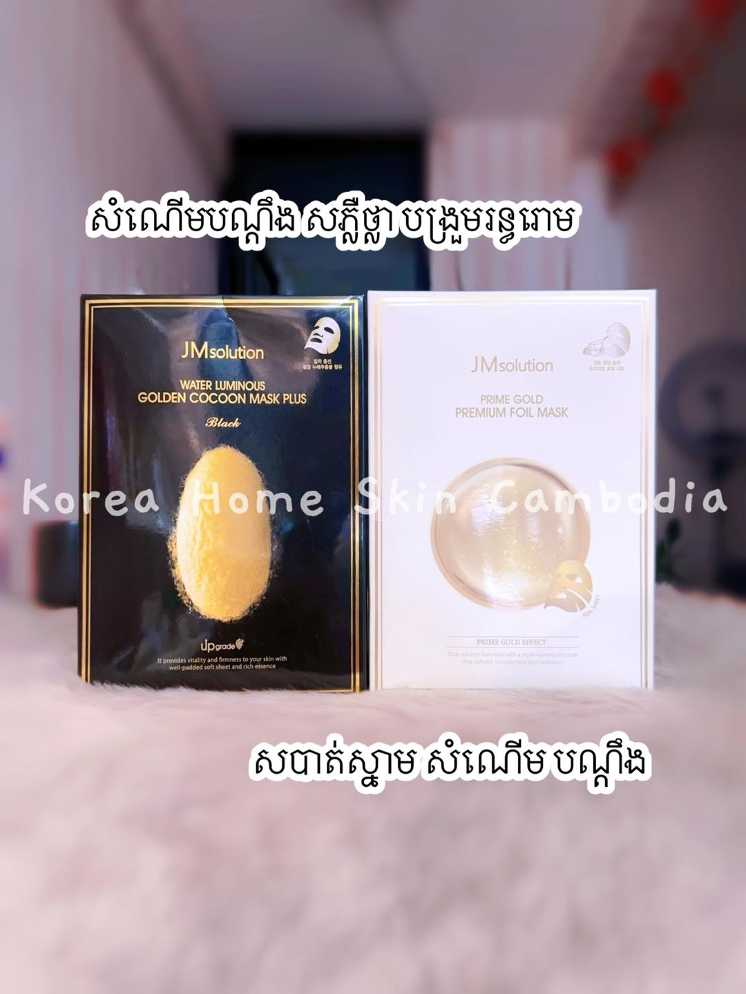 Korea Home Skin Cambodia Facebook ad