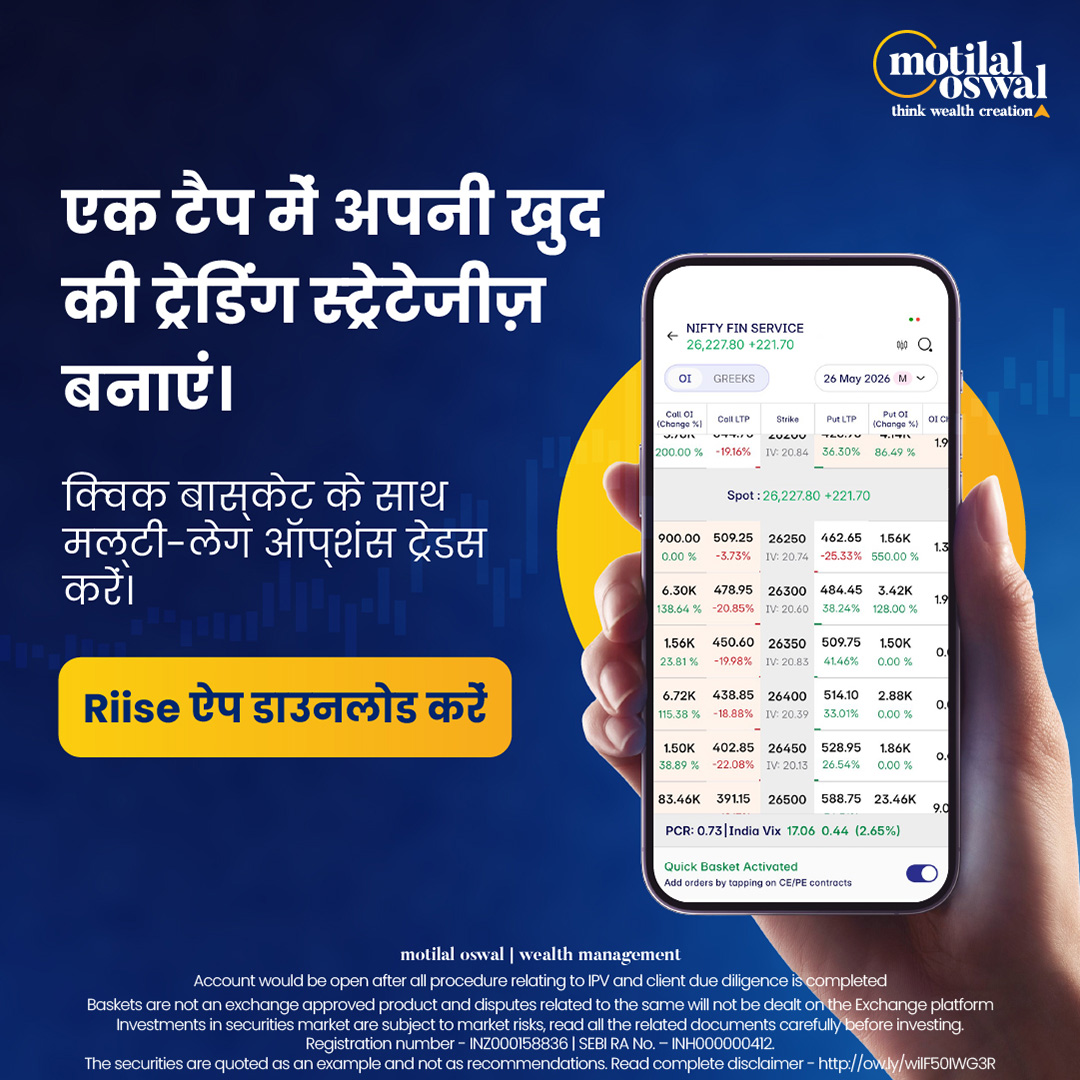 Motilal Oswal Financial Services Ltd Facebook ad: फ्री* डीमैट और ट्रेडिंग खाता