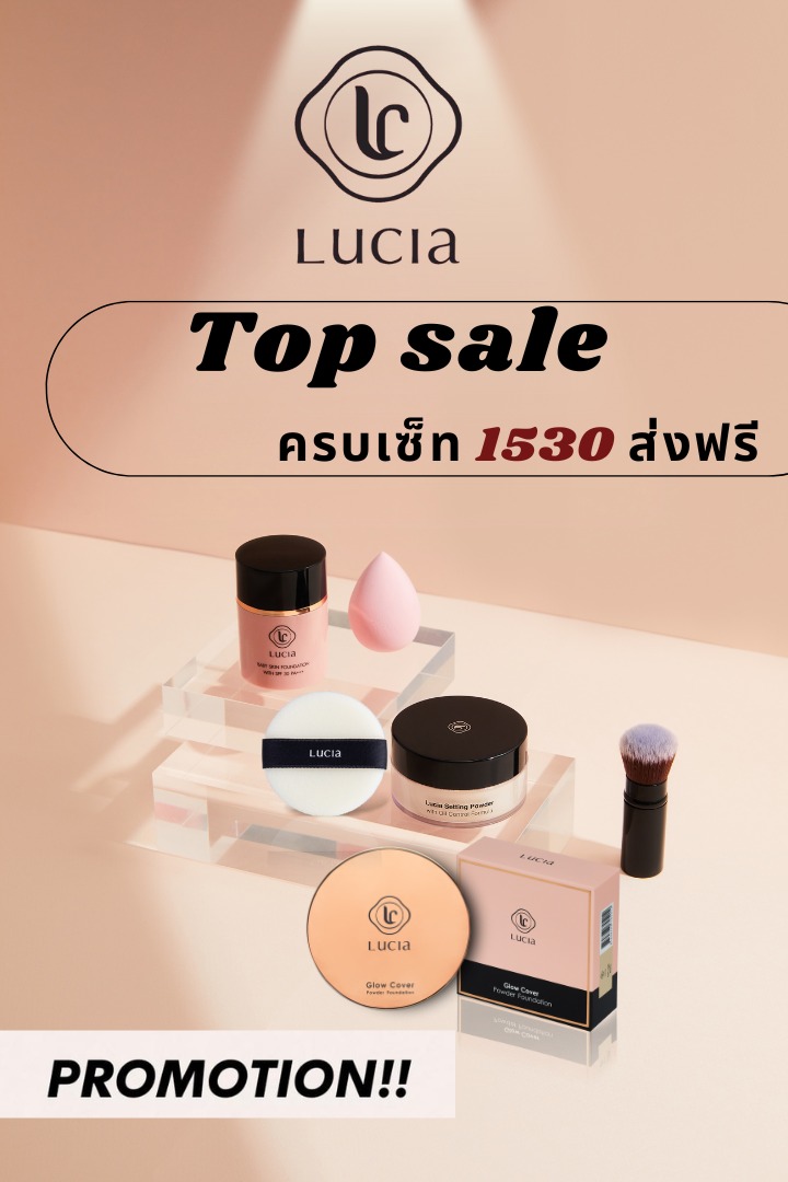 Lucia Cosmetics Facebook ad