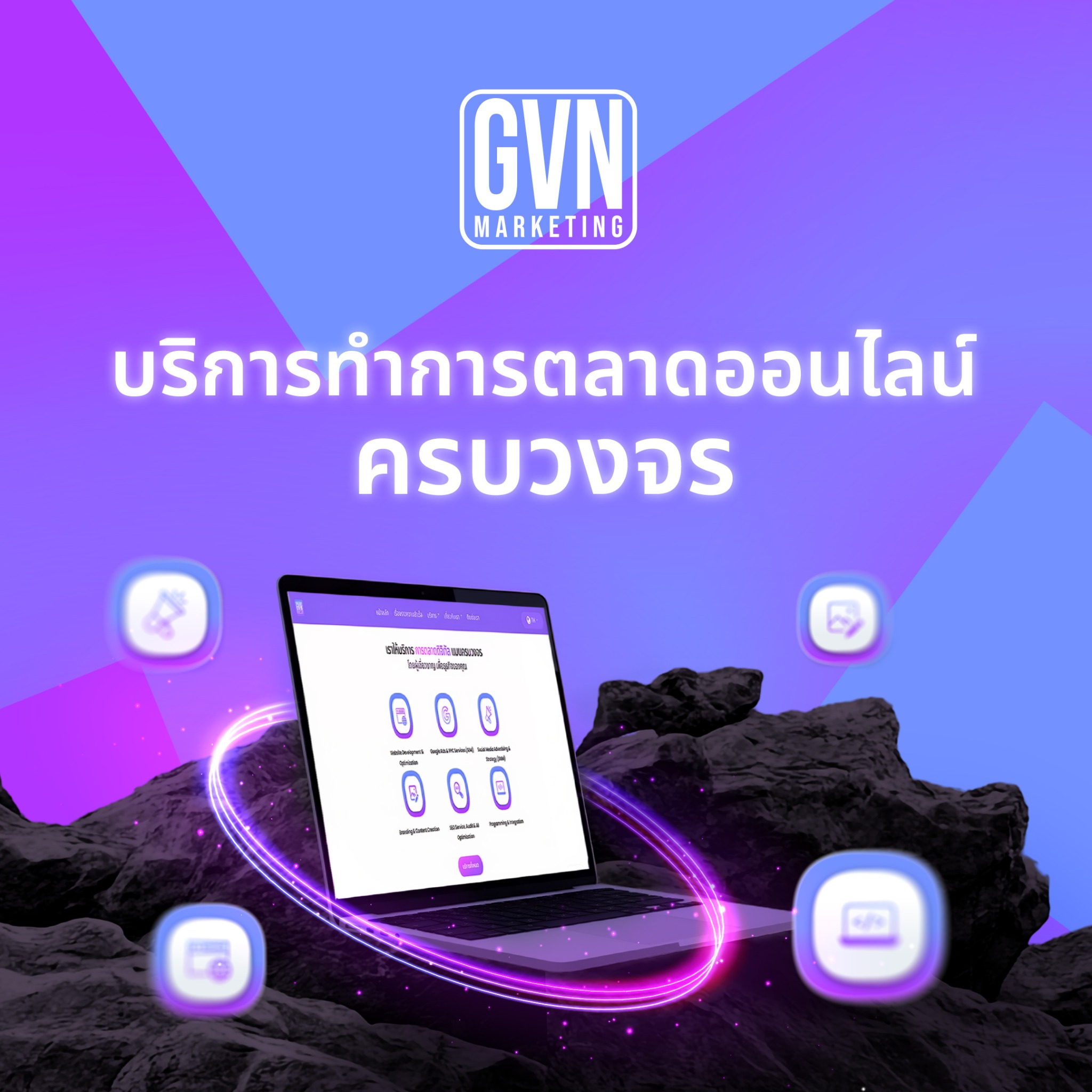 GVN Marketing Facebook ad