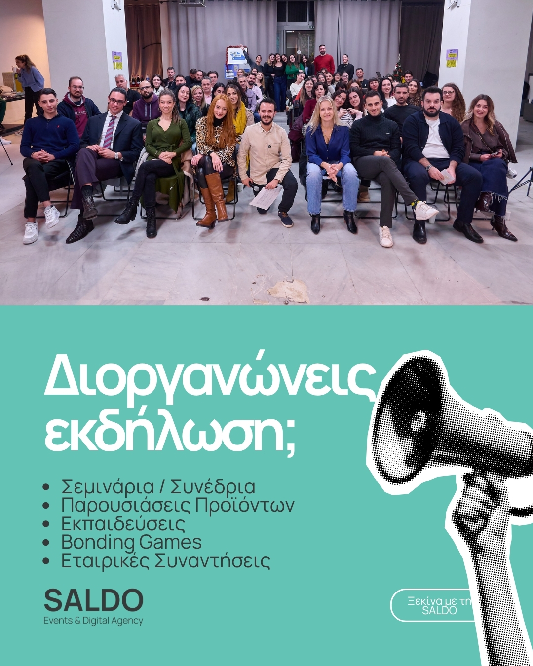 SALDO Events & Digital Agency Facebook ad: Διοργανώνεις εκδήλωση;