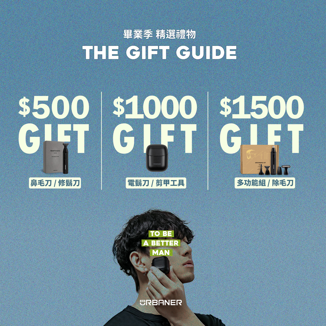 URBANER奧本電剪 Facebook ad: 畢業季禮物精選→俐落的第一印象馬上 get!