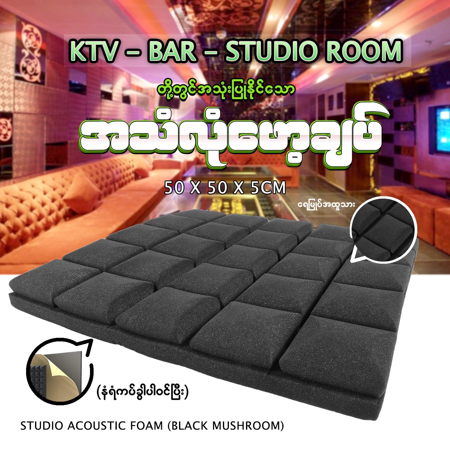 UNI TECH Facebook ad: Sound-absorbing Acoustic Foam Panel with Sticker