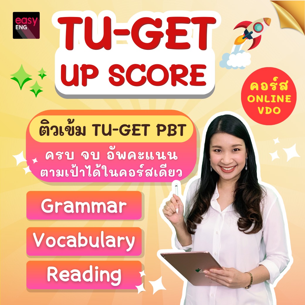 Easy TOEIC Facebook ad