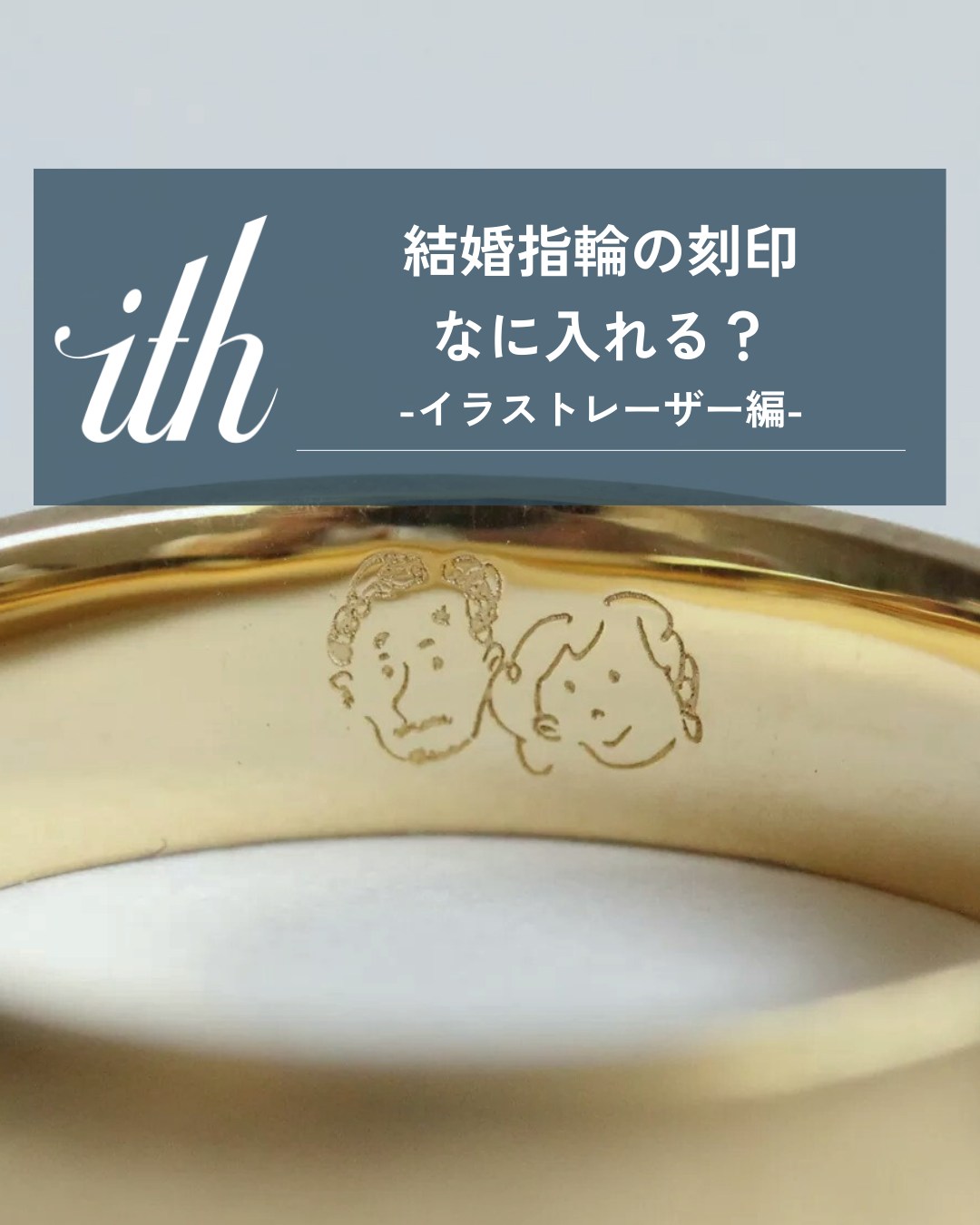 ITH Facebook ad