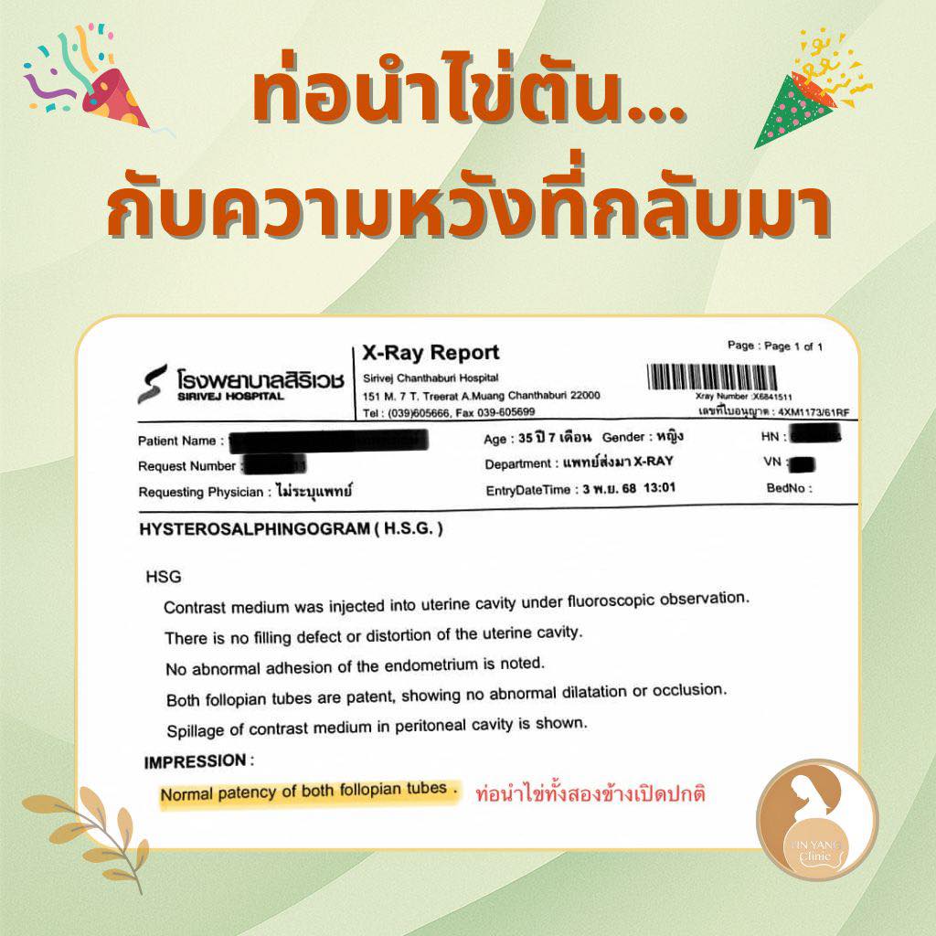 หยินหยางคลินิก Facebook ad: ท่อนำไข่ตัน…กับความหวังที่กลับมา