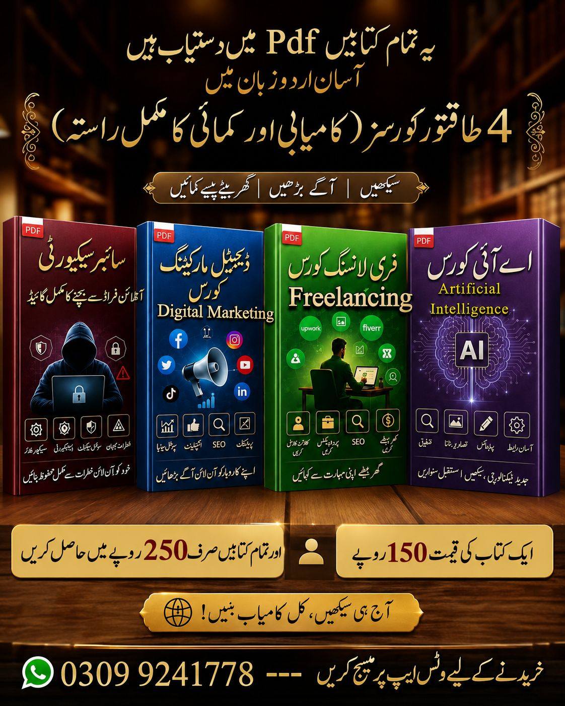 Syed Books Library Facebook ad: عقل مند شخص وہ ہے جو یہ سکلز…