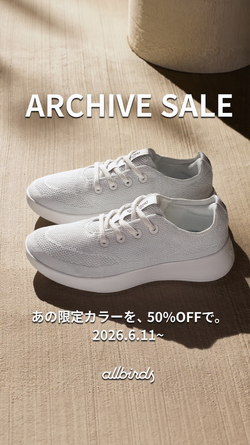Allbirds Japan Facebook ad