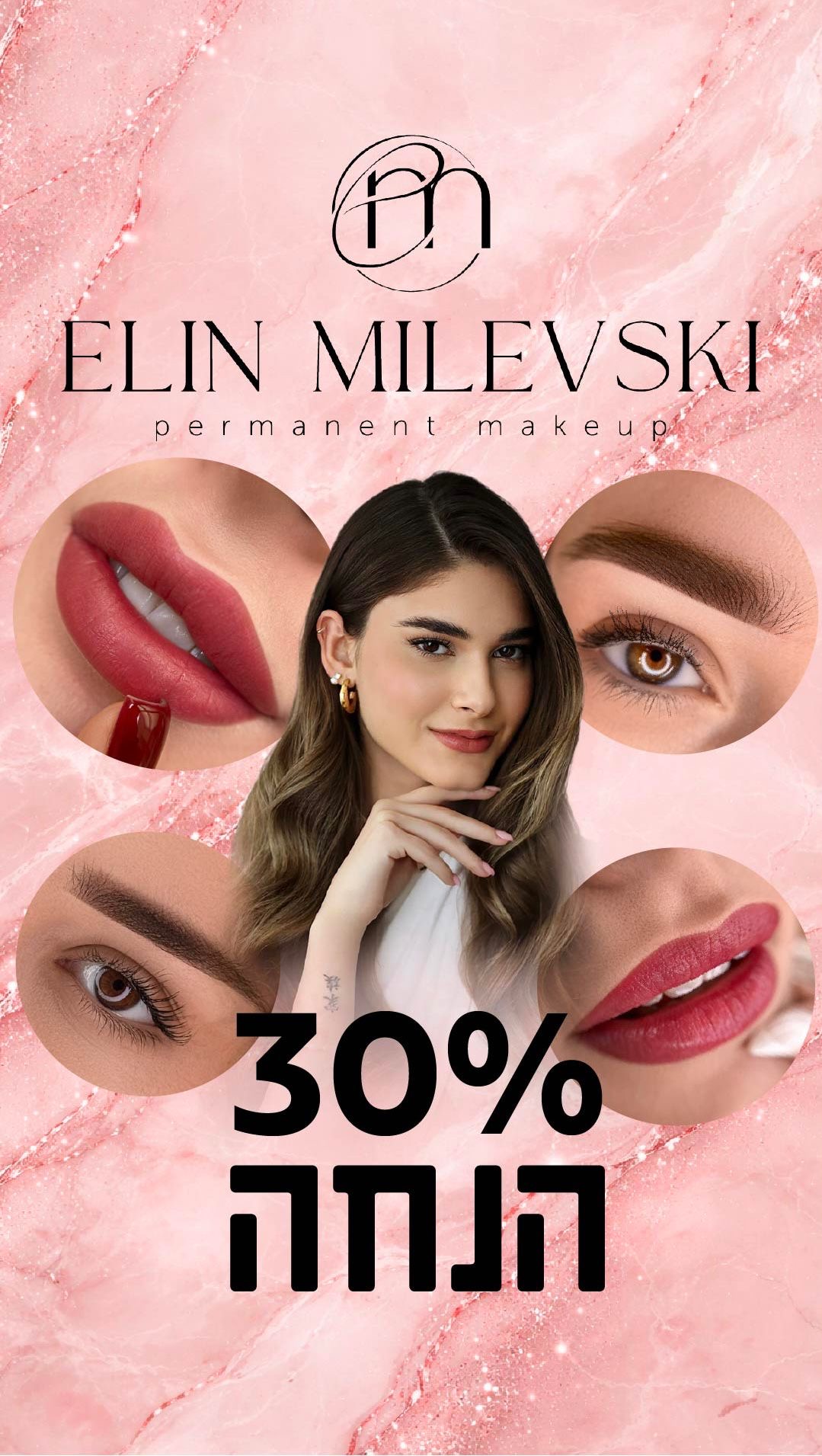 Elin Permanent Makeup Facebook ad: למימוש ההטבה שלחי הודעה