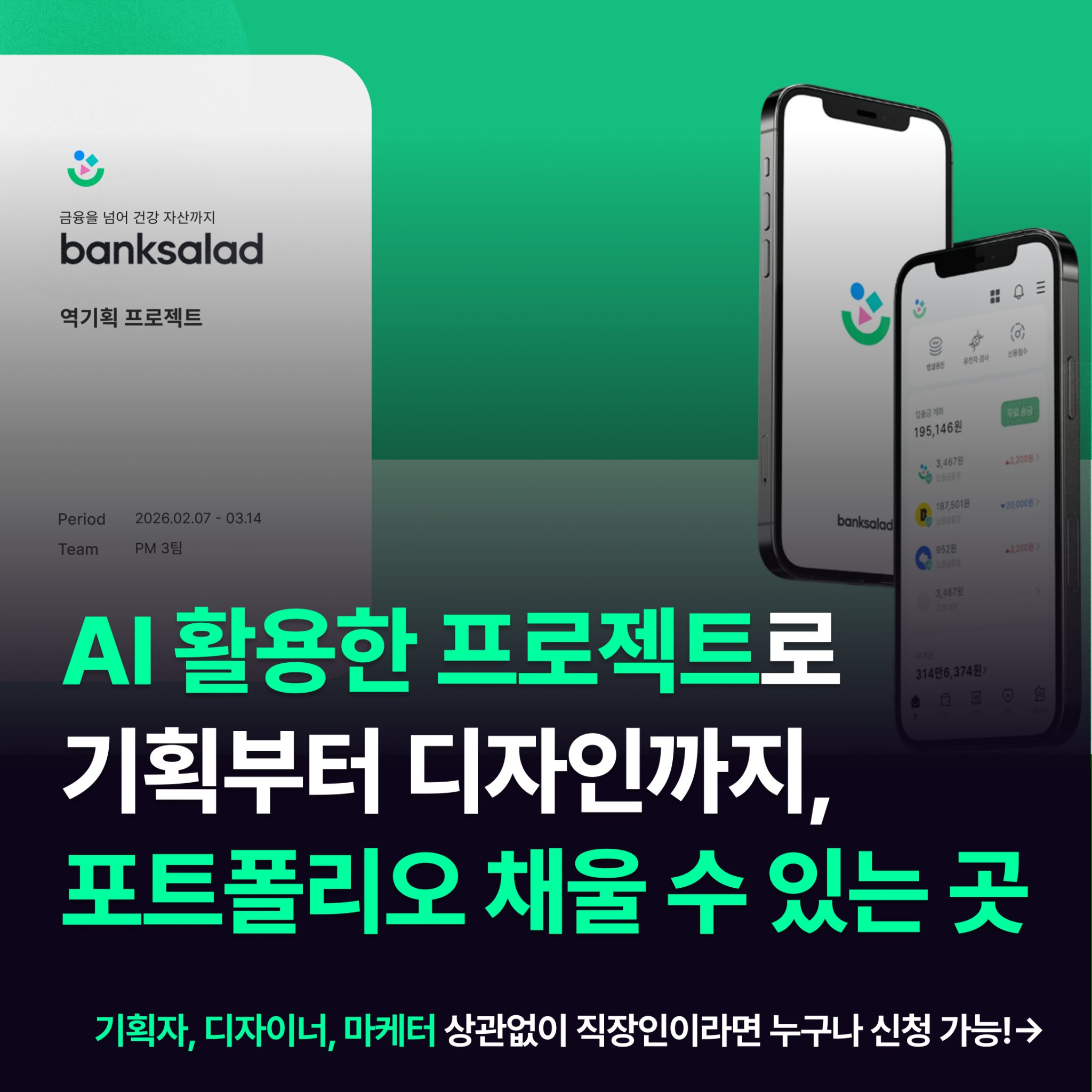 알쓸 AI Facebook ad