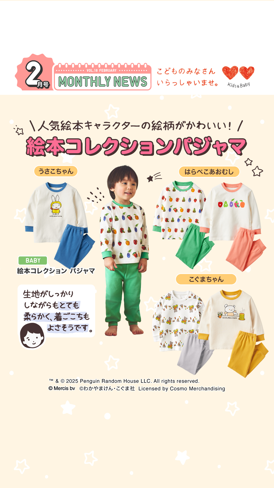 Uniqlo Facebook ad