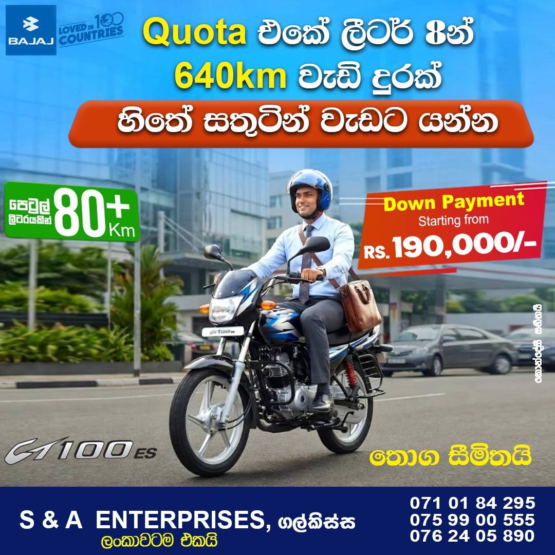 S&A Enterprises Facebook ad: අර්බුදය වෙලාවේ, හිතේ සැනසිල්ලේ වැඩට යන්න පුළුවන් වෙලා…