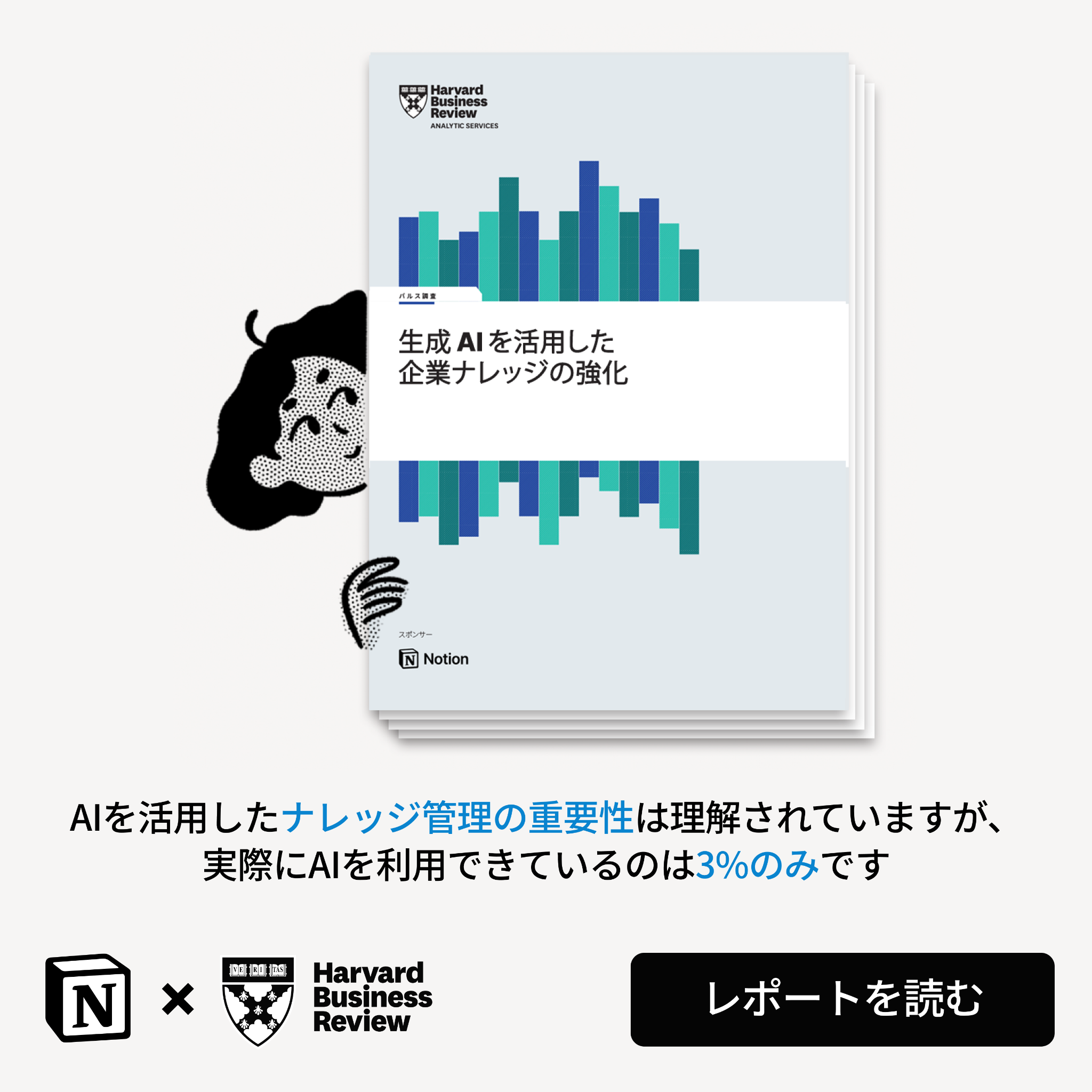 Notion Facebook ad