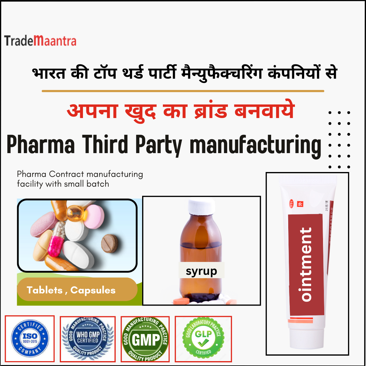 Medicine Manufacturers Facebook ad