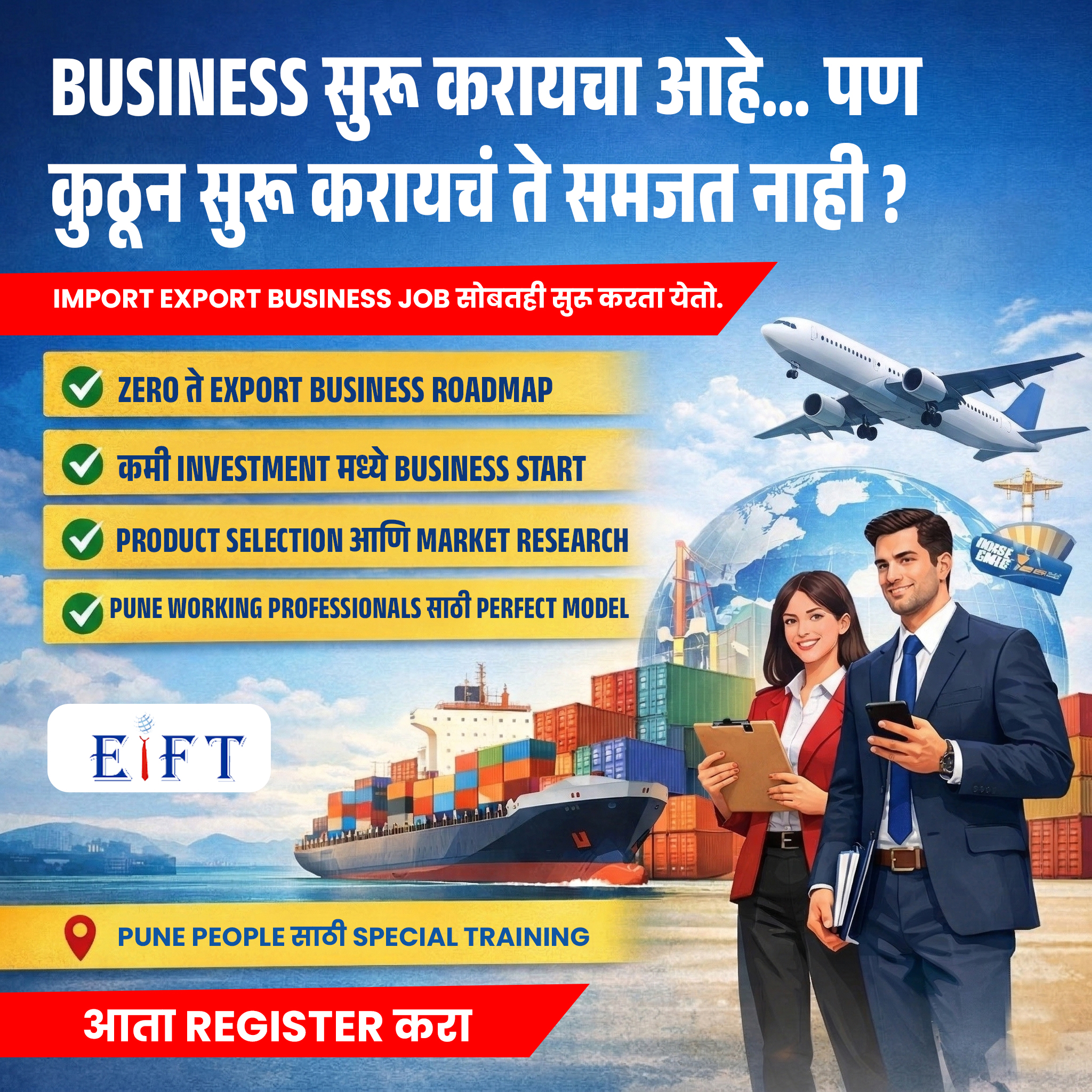 EIFT - Entrepreneur Institute of Foreign Trade Facebook ad