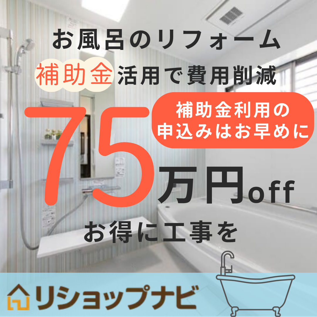 リショップナビ（reshop-navi） Facebook ad