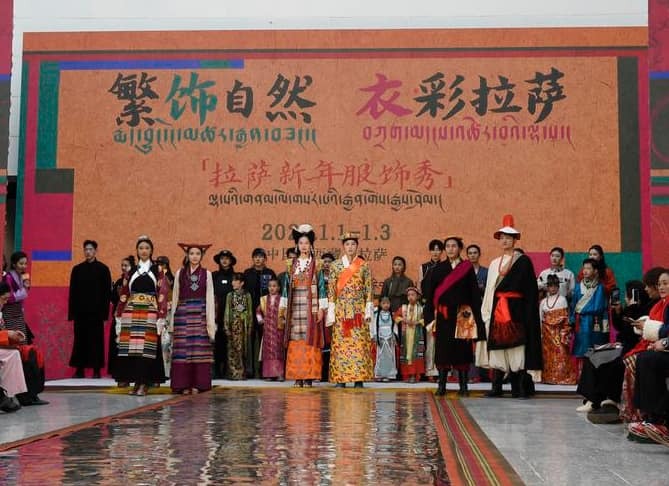 iXizang Facebook ad