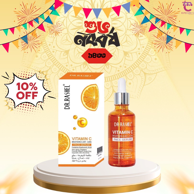 Cute Care's Facebook ad: বৈশাখি অফার