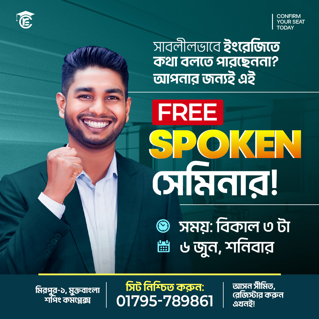 Rahat's English Care Facebook ad: FREE Seminar + FREE Book + 25% Discount!
