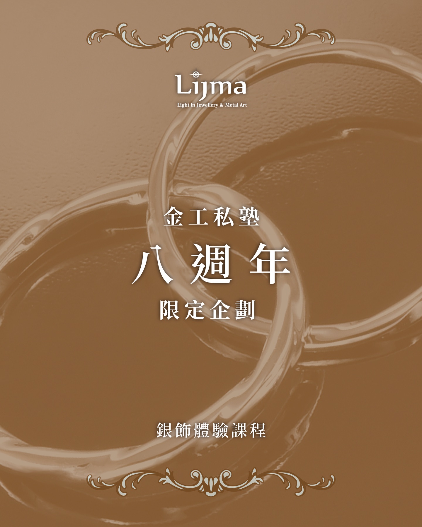 光在金工 Light in Jewellery & Metal Art Facebook ad: 光在金工