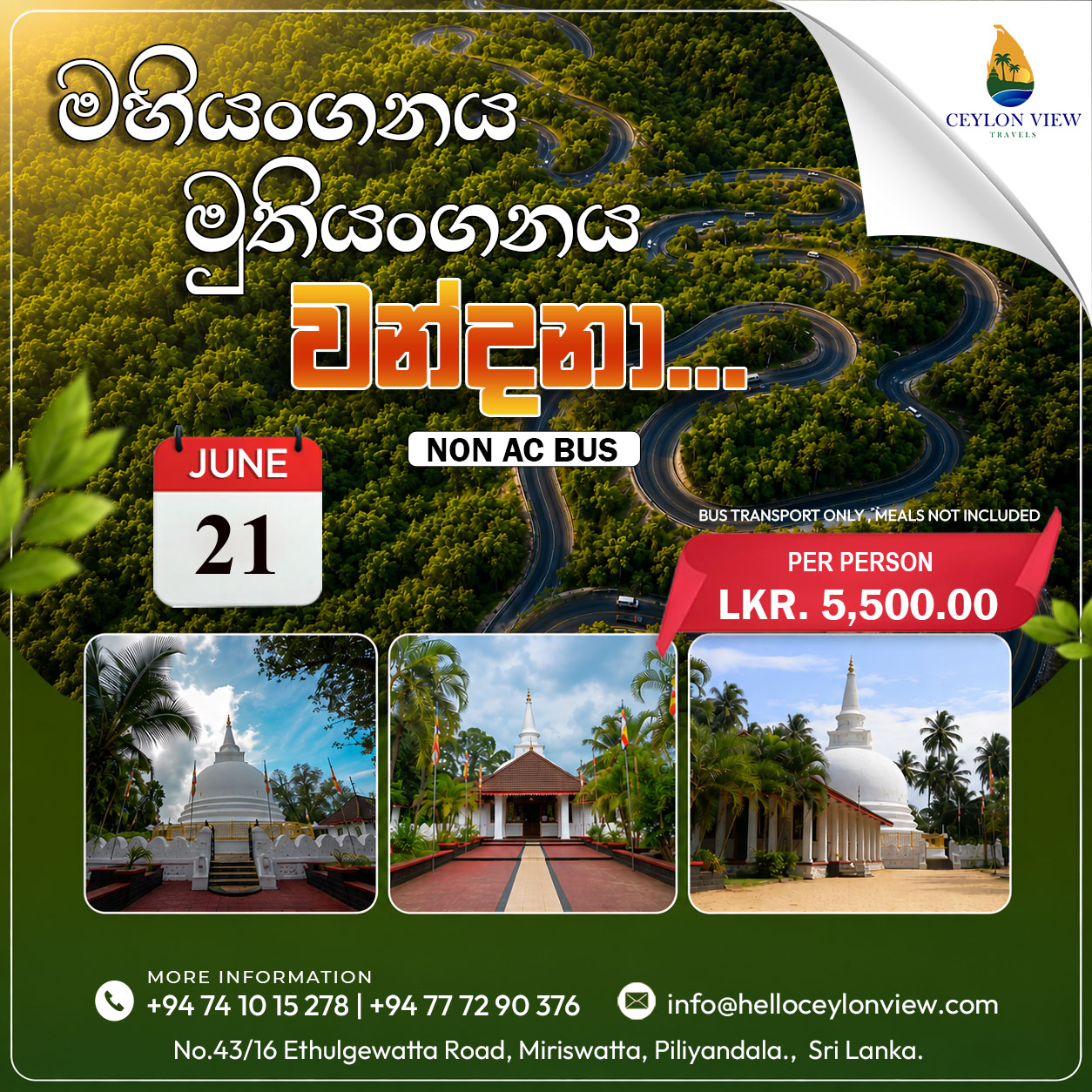 Ceylon View Travels Facebook ad: Mahiyanganaya, Muthiyanganaya Pilgrimage Tour