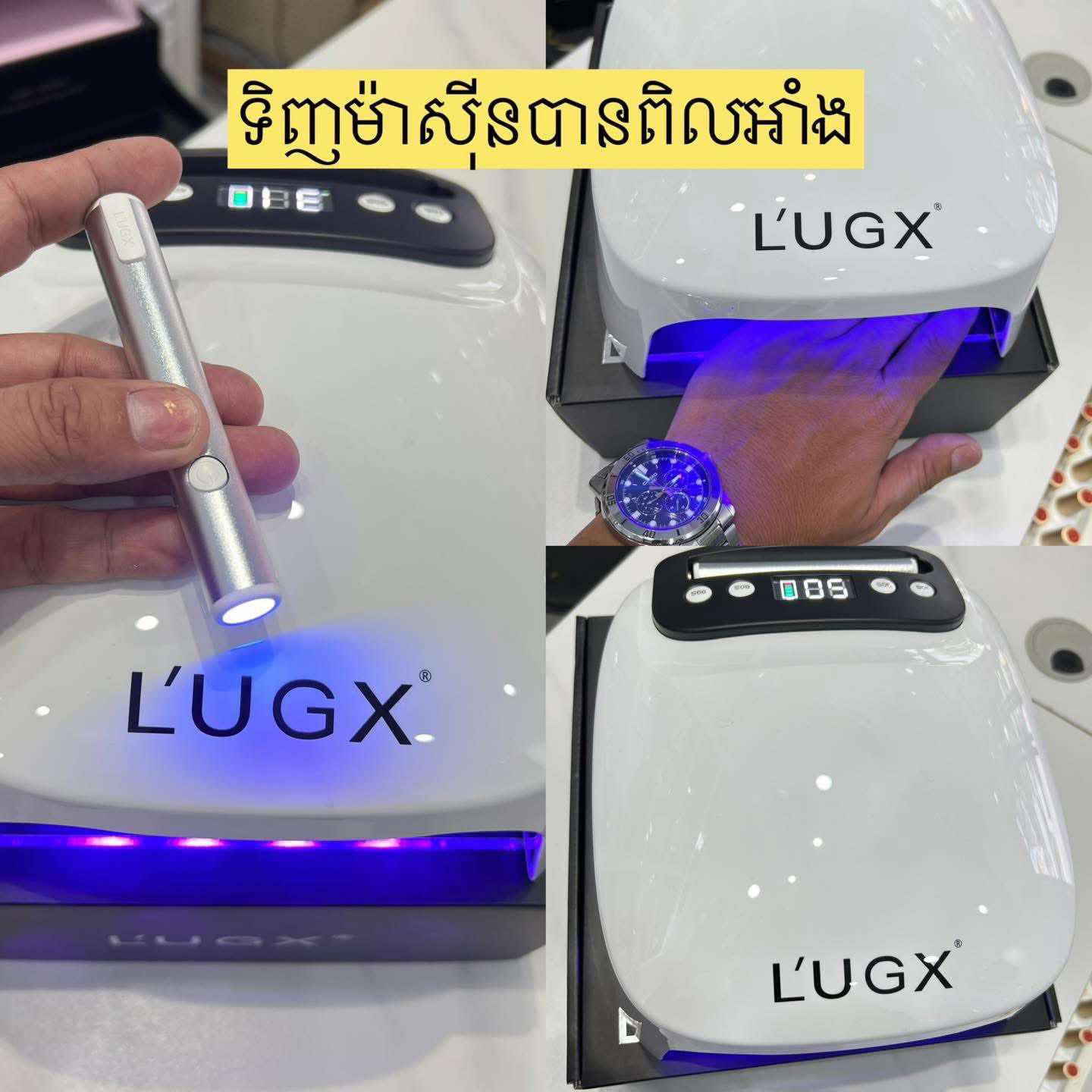 RR Nail Garage Supplies Facebook ad: គ្រឿងម៉ាសុីនធានាអីវ៉ាន់ល្អ