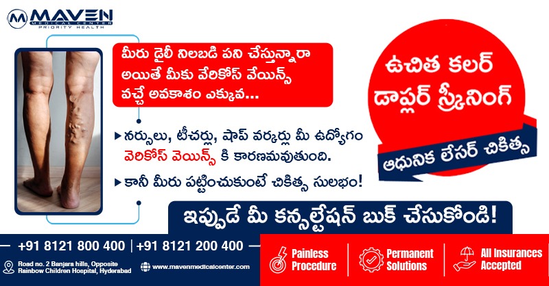 Maven Medical Center Facebook ad