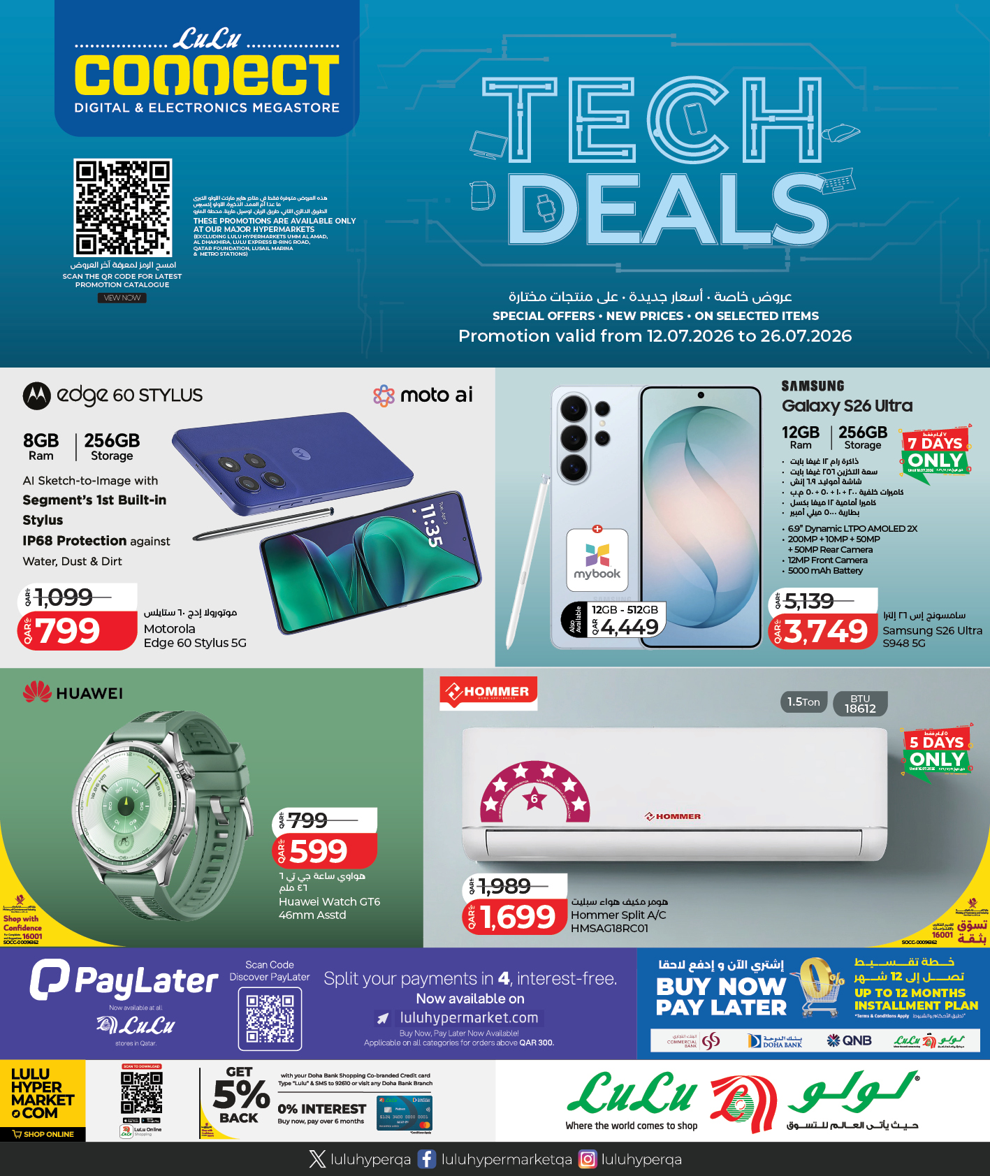 LuLu Hypermarket Facebook ad
